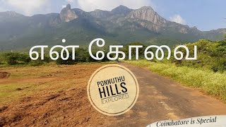 Coimbatore Ponnuthu Hills | என் கோவை | Gk's Journey | #17vlog