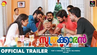 Soothrakkaran Official Trailer HD | Gokul Suresh | Niranj Maniyanpilla Raju | Varsha Bollamma