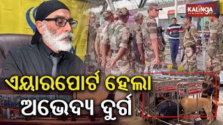 Security Tightened at Bhubaneswar Airport after Pannun releases audio message || Kalinga TV