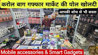 Cheapest mobile accessories and smart Gadgets wholesale market gaffar market, karol bagh Delhi