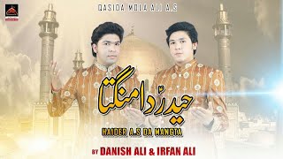 Promo - Haider Da Mangta - Danish Ali & Irfan Ali - 2022