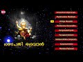 സർവ്വ വിഘ്നങ്ങളും അകറ്റുന്ന ഗണപതി ഭഗവാൻ lord ganapathy songs