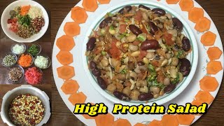 మీరు డైట్ లో ఉన్నా , లేకున్నా ఈ Healthy Recipe తప్పకుండా try చేయండి। High Protein Salad। Diet Recipe