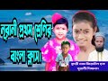 নূরানী প্রথম শ্রেণীর বাংলা ক্লাস। Nurani Sikkha।