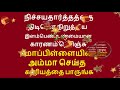 நிச்சயதார்த்தத்தை திடிரென நிறுத்திய இளம்பெண் மாப்பிள்ளையின் அம்மா செய்த காரியத்தை பாருங்க