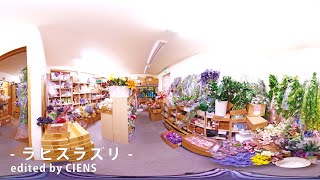 福岡県新宮町のプリザーブドフラワー専門店なら”ラピスラズリ”