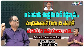 Director Relangi Narasimha Rao Revealed Facts About Actor Chandra Mohan | Tollywood | Tree Media