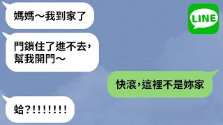 【LINE】女童逝父被母親逐出家門「這裡不是妳家！」→小小年紀失去雙親疼愛，被迫和外公生活⋯⋯