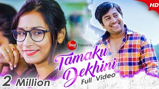 Tamaku Dekhini Kichhi Dina Hela | Music Video |  Romantic Song | Aswini, Prerana | Sidharth Music480