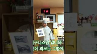 세납80세 비구니스님 성철스님과 해인사 인연이 깊다는말씀도.