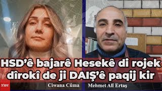 HSD’ê bajarê Hesekê di rojek dîrokî de ji DAIŞ’ê paqij kir