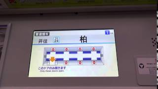 東武60000系　ドアカット時のLCDと自動放送