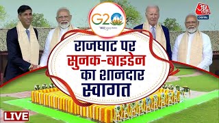 Rajghat LIVE: G20 Summit Guest Tributes To Mahatma Gandhi | PM Modi | Rishi Sunak | Biden | AajTak