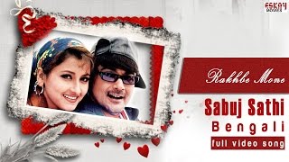 Rakhbe Mone | Prosenjit | Rachna | Love Song | Sabuj Sathi | Eskay Movies