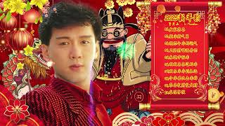 李茂山【最好听的新年歌曲 2025】Lagu Imlek 2025 - 2025经典新年歌系列 🎶2025新年歌 💖 Chinese New Year Song 2025