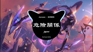 y2mate com   Joysaaaa  危險關係  Remix   DJ JayMin  Hot Douyin TikTok 1080pFHR