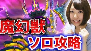 【白猫】魔幻獣：レギオ・グランディス！ソロ攻略に挑戦してみた！【亡國のツバサ】-実況プレイ