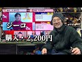 東京大賞典 2024実戦【フォーエバーヤング】坂井瑠星　　年末の大一番！俺達の有馬記念はまた終わっていなかった！笑