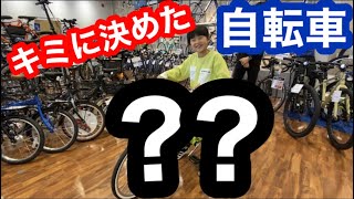 さいちゃん自転車を買う⁉︎の巻【ドレスク】