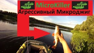 Ловля окуня на ультралайт. Агрессивный микроджиг, и тест резины Microkiller