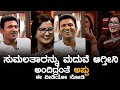 ಸುಮಾಲತ ರನ್ನು ಮದುವೆ ಆಗ್ತೀನಿ ಅಂದಿದ್ದರು ಅಪ್ಪು| | Puneeth Rajkumar| Sumalatha Amabreesh| Appu