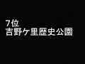 「佐賀県」の観光地おすすめ ランキング