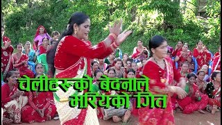 2074 new teej song  / महिला दिदी बहिनीहरुको यर्थातले भरिएको तिज गित