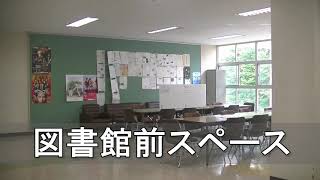 【元石川高校施設紹介動画】図書館前スペース