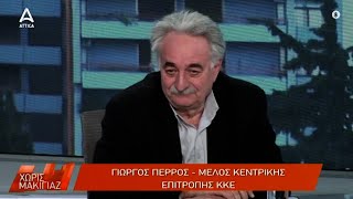 Γ. Πέρρος: Με δυνατό το ΚΚΕ και το εργατικό κίνημα μπορούν να αντιμετωπιστούν οι πλειστηριασμοί