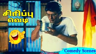 என்ன எழவு இது சாம்பார் ஆஹ் இல்ல சாக்கடை தண்ணிய... | Comedy Hits | Venniradai Moorthy | HD Video