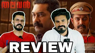 Thalavan Movie REVIEW Malayalam | Asif Ali Biju Menon Miya Anusree Jis Joy | Entertainment Kizhi