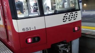 京急600形651編成　普通小島新田行き　小島新田駅到着\u0026減速音【東洋1C4MGTOVVVF 】【651-4号車から】