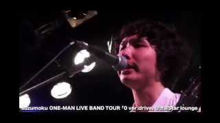 M13 真面目な人 Performed by suzumoku BAND TOUR「0 ver. drive」(Live at STAR LOUNGE)