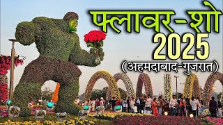 AHMEDABAD FLOWER SHOW 2025 🌻😍 #flowershow2025  #riverfront