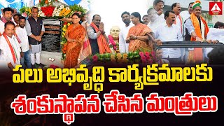 పలు అభివృద్ధి కార్యక్రమాలకు శంకుస్థాపన చేసిన మంత్రులు | Komatireddy And Jupalli Visits Mahabubnagar