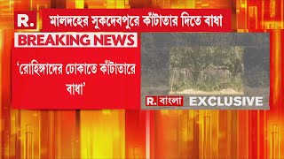 ‘অনুপ্রবেশের জন্য কাঁটাতার দিতে বাধা’,‘বাংলাদেশ সীমান্তের কাছে রয়েছে জঙ্গিরা