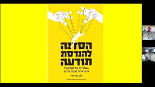 חנן עמיאור - הנדסת התודעה בעיתונות