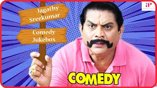 Jagathy Sreekumar Super Hit Comedy Scenes | Jagathy Sreekumar Comedy | Jagathy Sreekumar