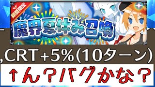 幽霊マジョリタもフェンリッヒも復刻ヴァルや雪丸もみんな強い件【ディスガイアRPG】