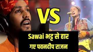 indian idol 12 : sawai से हार गया पवनदीप | Sawai Bhat song | Pawandeep song  | full song Saansein