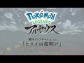 【公式】『pokémon legends アルセウス』無料アップデートpv