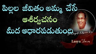 #అమ్మ ఎక్కడ ఉపాసన చేయబడుతుందో అక్కడ అంత గౌరవం ఉంటుంది#chaganti