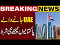 New Condition For Pakistanis Going to UAE | Breaking News | Capital TV