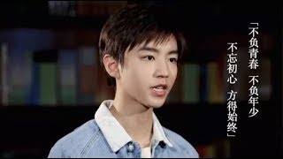 【TFBOYS 王俊凱】這個五四青年節 正能量青年王俊凱用  鏗鏘有力  聲情並茂 的朗誦陪你重溫《少年中國說》【Karry Wang Junkai】