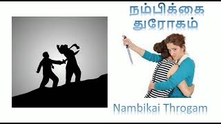 How to overcome betrayal | Nambikkai Dhrogam | Summa oru kathai