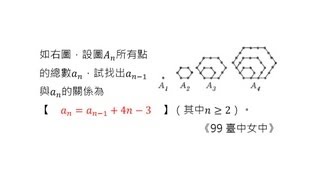 [高中][B2][1-1][遞迴數列1][尹正數學]