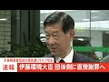 涙ぐみながら謝罪･･･伊藤環境大臣が取材応じる　水俣病患者団体との懇談会でマイク切った問題