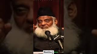 Manhaj | Dr Israr Ahmad