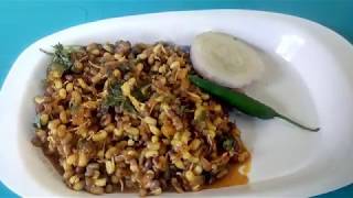 मटकीची उसळ | Matki Chi Usal | Mod alelya Mataki chi Bhaji | Moth Beans Recipe