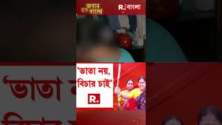 নাবালিকার মৃত‍্যুতে আরও বিস্ফোরক অভিযোগ #shorts